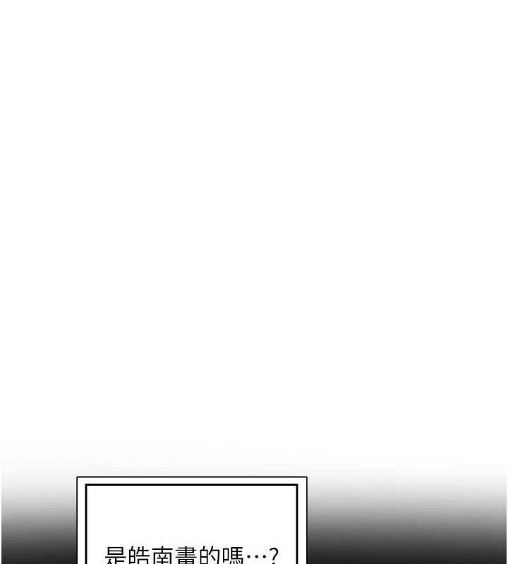 熟女交换计画 - 第37話-爛醉如泥的繼母 - page 122