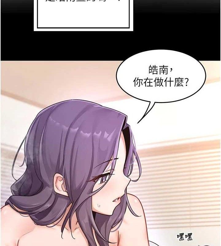 熟女交换计画 - 第37話-爛醉如泥的繼母 - page 123
