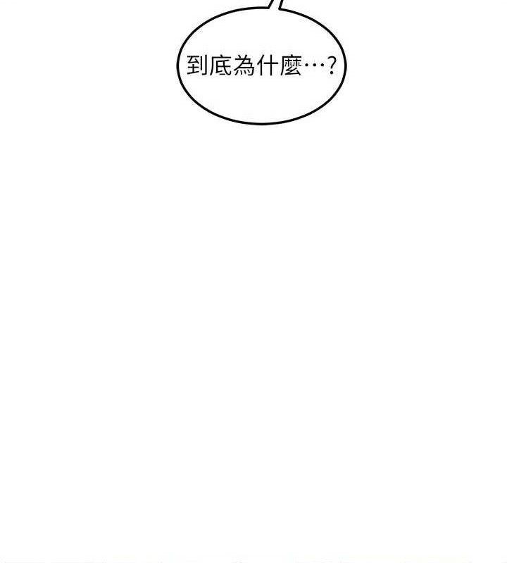 熟女交换计画 - 第37話-爛醉如泥的繼母 - page 127