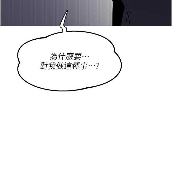 熟女交换计画 - 第37話-爛醉如泥的繼母 - page 129