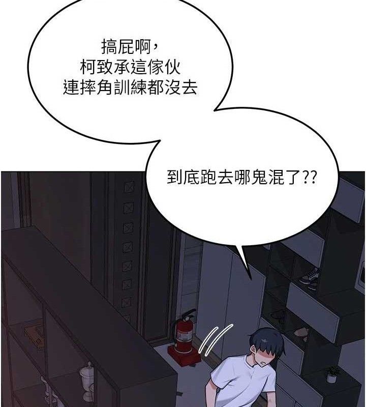 熟女交换计画 - 第37話-爛醉如泥的繼母 - page 133