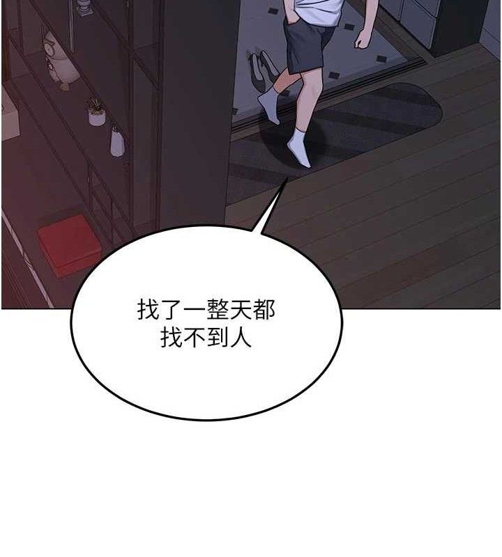 熟女交换计画 - 第37話-爛醉如泥的繼母 - page 134