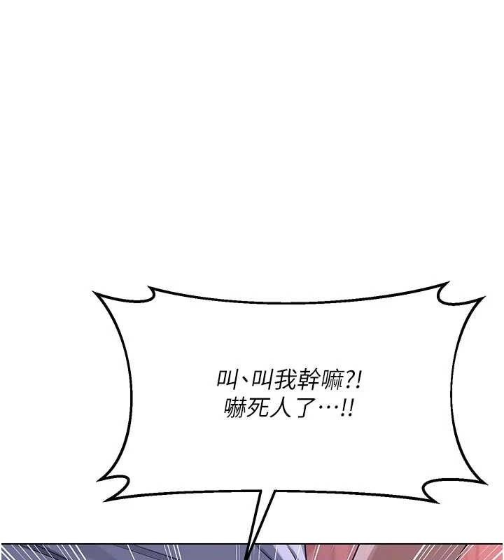 熟女交换计画 - 第37話-爛醉如泥的繼母 - page 139