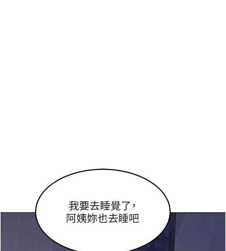 熟女交换计画 - 第37話-爛醉如泥的繼母 - page 146