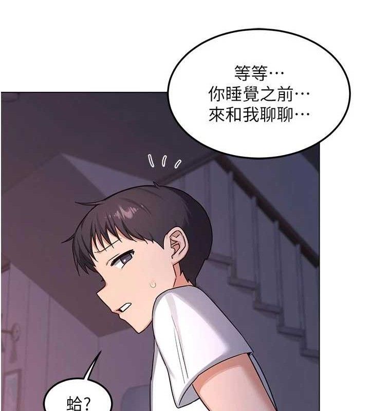 熟女交换计画 - 第37話-爛醉如泥的繼母 - page 149