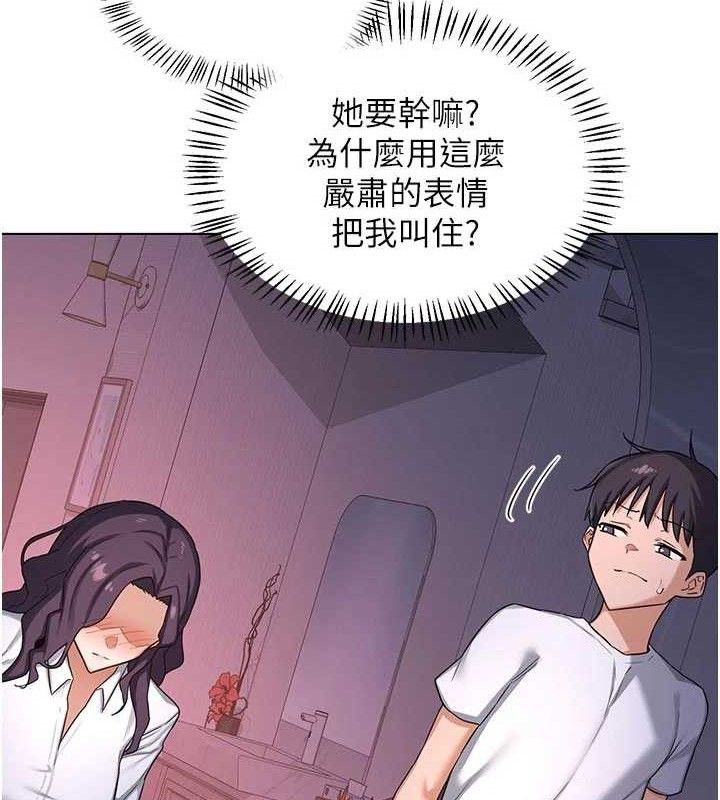 熟女交换计画 - 第37話-爛醉如泥的繼母 - page 151