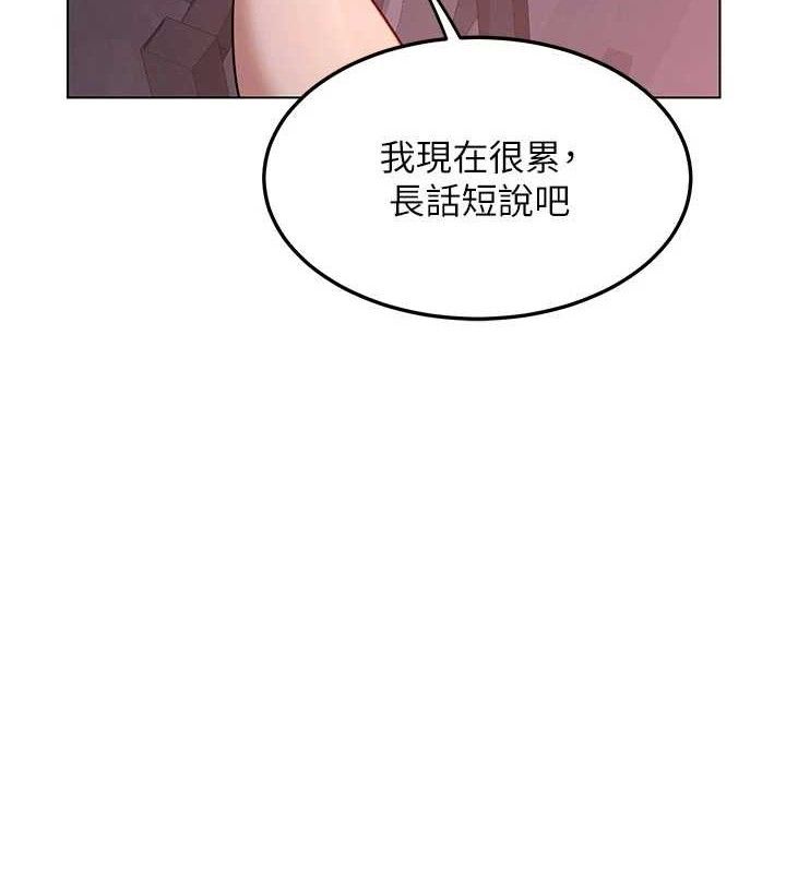 熟女交换计画 - 第37話-爛醉如泥的繼母 - page 155