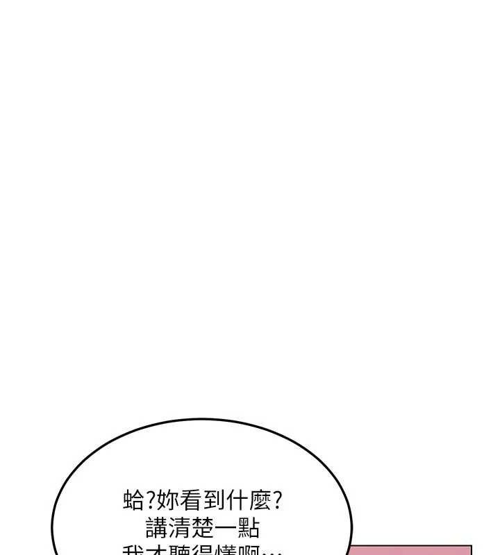 熟女交换计画 - 第37話-爛醉如泥的繼母 - page 157