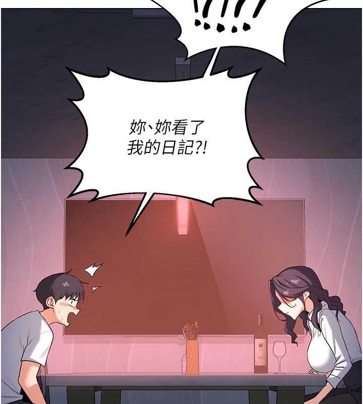 熟女交换计画 - 第37話-爛醉如泥的繼母 - page 160