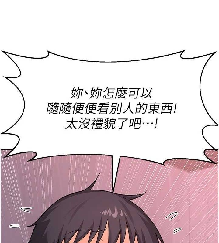 熟女交换计画 - 第37話-爛醉如泥的繼母 - page 162