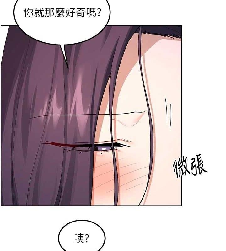 熟女交换计画 - 第37話-爛醉如泥的繼母 - page 165