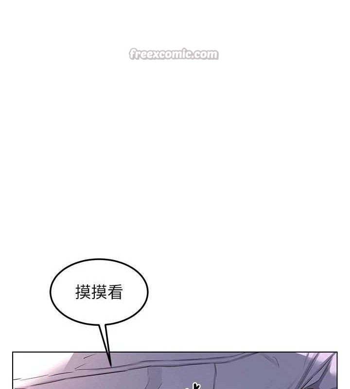 熟女交换计画 - 第37話-爛醉如泥的繼母 - page 168