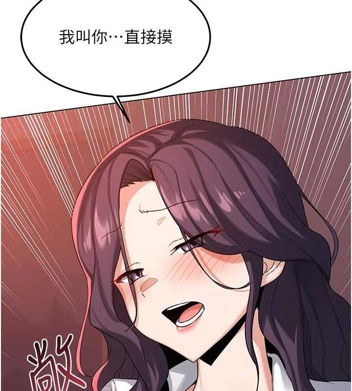 熟女交换计画 - 第37話-爛醉如泥的繼母 - page 171