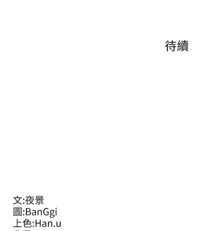 熟女交换计画 - 第37話-爛醉如泥的繼母 - page 176