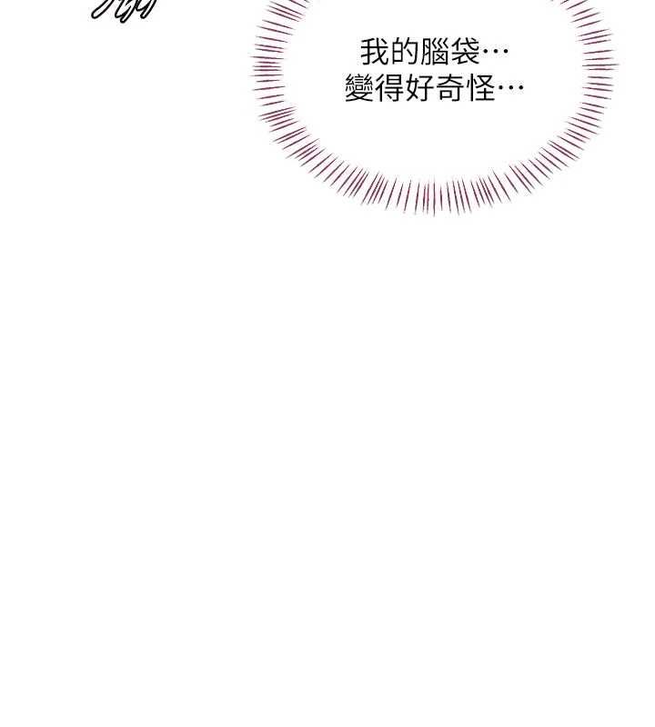 熟女交换计画 - 第65話-用奶哄我睡覺 - page 7