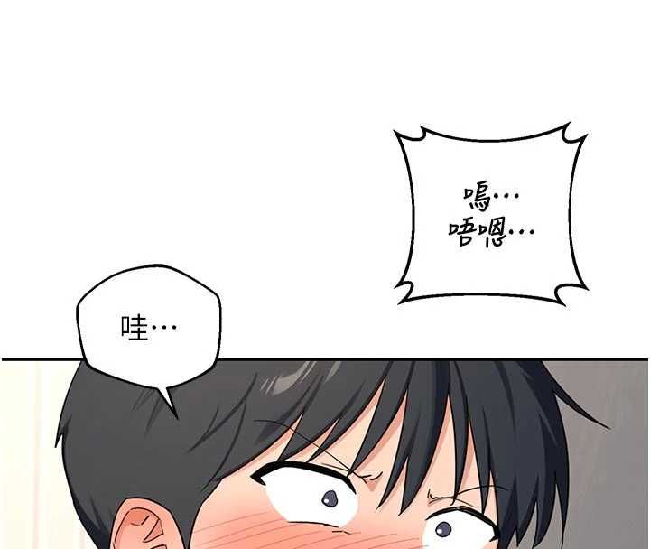 熟女交换计画 - 第65話-用奶哄我睡覺 - page 8