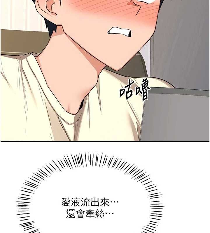 熟女交换计画 - 第65話-用奶哄我睡覺 - page 9