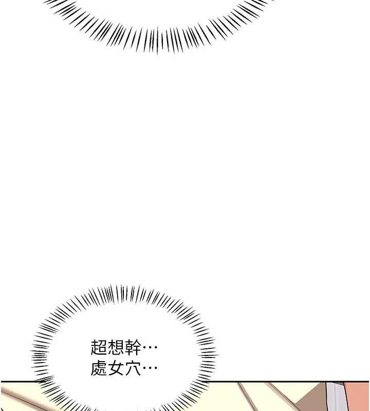 熟女交换计画 - 第65話-用奶哄我睡覺 - page 10