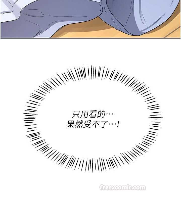 熟女交换计画 - 第65話-用奶哄我睡覺 - page 14