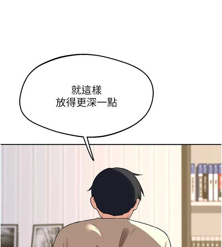 熟女交换计画 - 第65話-用奶哄我睡覺 - page 23