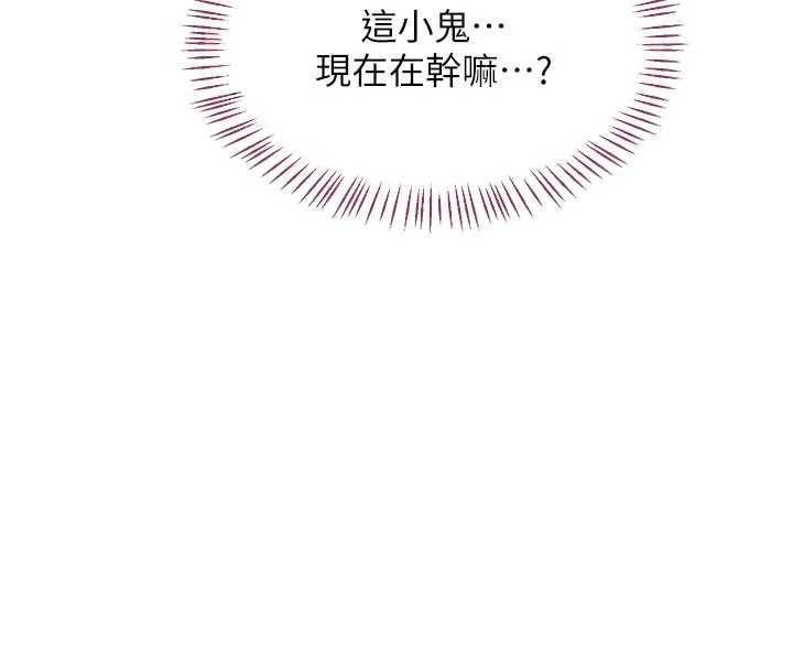 熟女交换计画 - 第65話-用奶哄我睡覺 - page 25