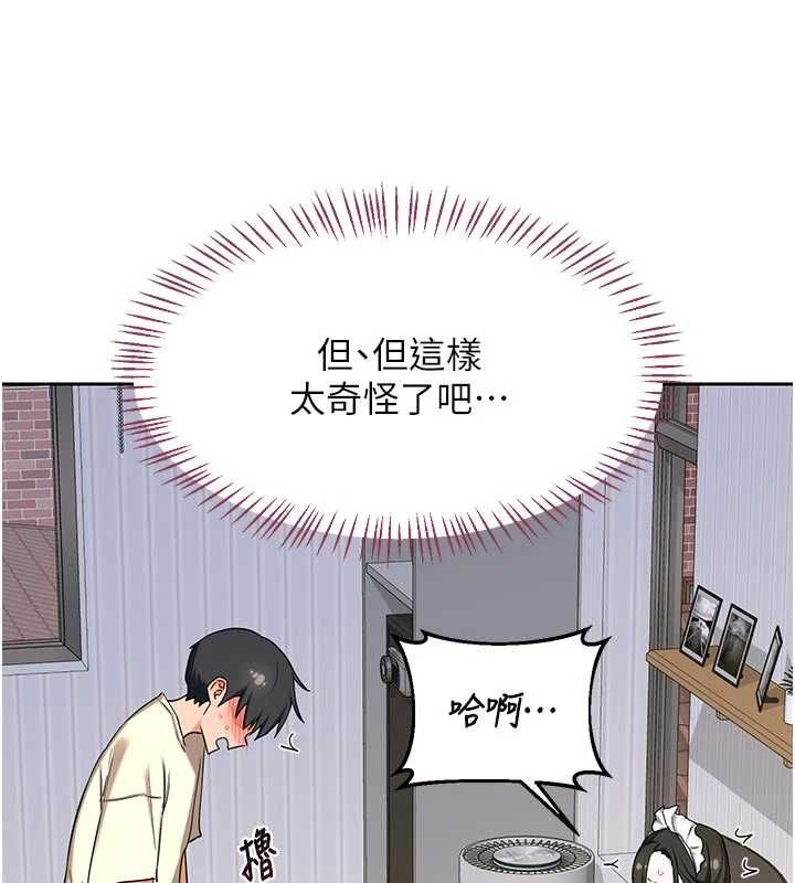熟女交换计画 - 第65話-用奶哄我睡覺 - page 30