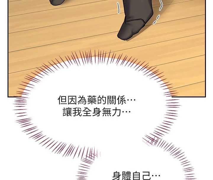 熟女交换计画 - 第65話-用奶哄我睡覺 - page 38