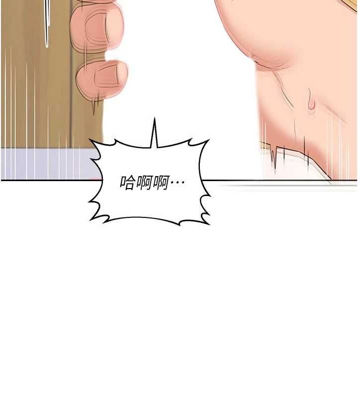 熟女交换计画 - 第65話-用奶哄我睡覺 - page 41