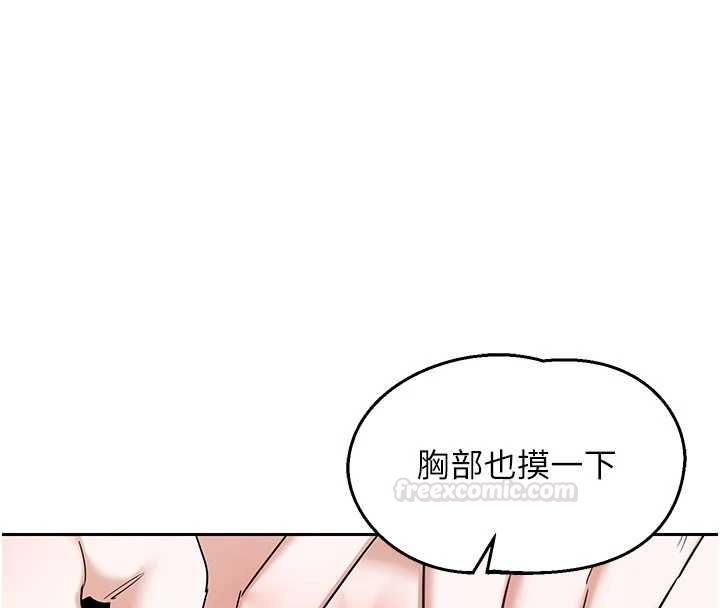 熟女交换计画 - 第65話-用奶哄我睡覺 - page 42