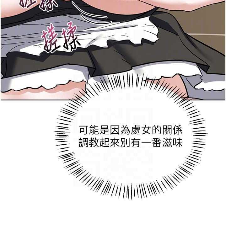 熟女交换计画 - 第65話-用奶哄我睡覺 - page 49