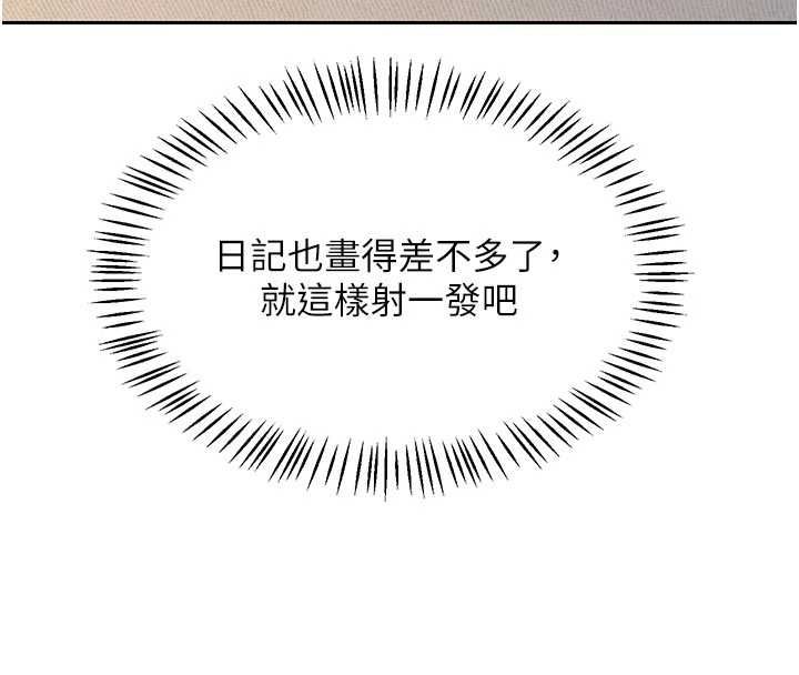 熟女交换计画 - 第65話-用奶哄我睡覺 - page 54