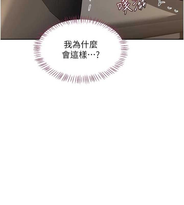 熟女交换计画 - 第65話-用奶哄我睡覺 - page 60