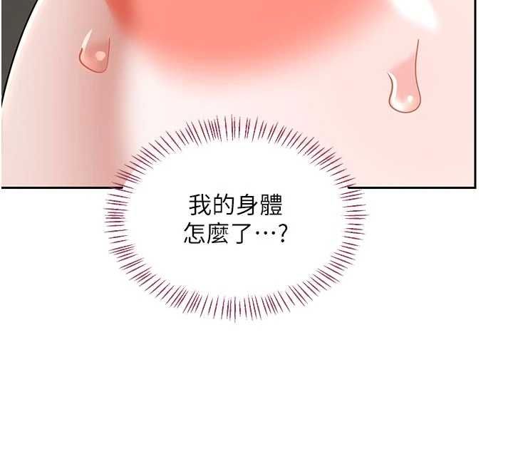 熟女交换计画 - 第65話-用奶哄我睡覺 - page 62