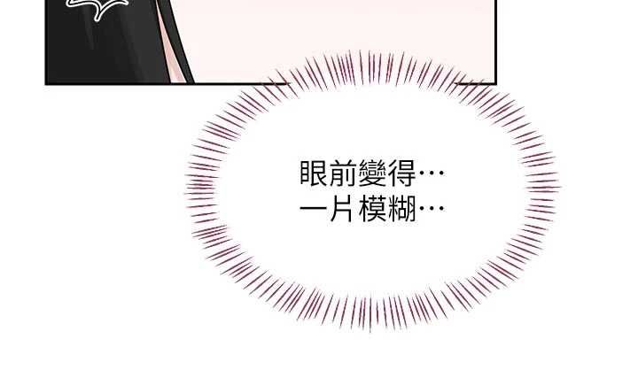 熟女交换计画 - 第65話-用奶哄我睡覺 - page 67