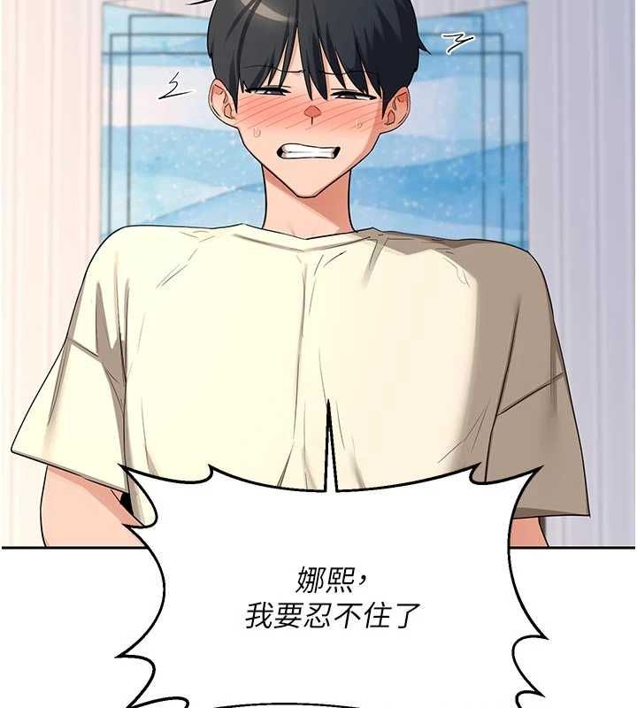 熟女交换计画 - 第65話-用奶哄我睡覺 - page 69