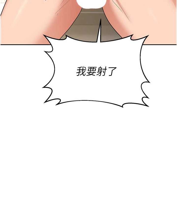 熟女交换计画 - 第65話-用奶哄我睡覺 - page 72