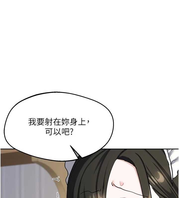 熟女交换计画 - 第65話-用奶哄我睡覺 - page 73
