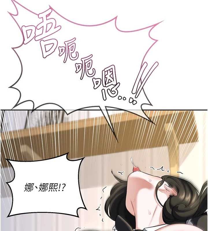 熟女交换计画 - 第65話-用奶哄我睡覺 - page 81