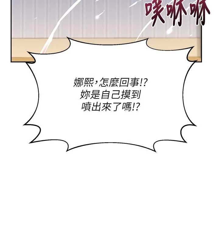 熟女交换计画 - 第65話-用奶哄我睡覺 - page 87