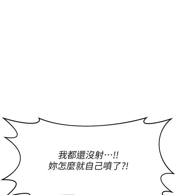 熟女交换计画 - 第65話-用奶哄我睡覺 - page 88