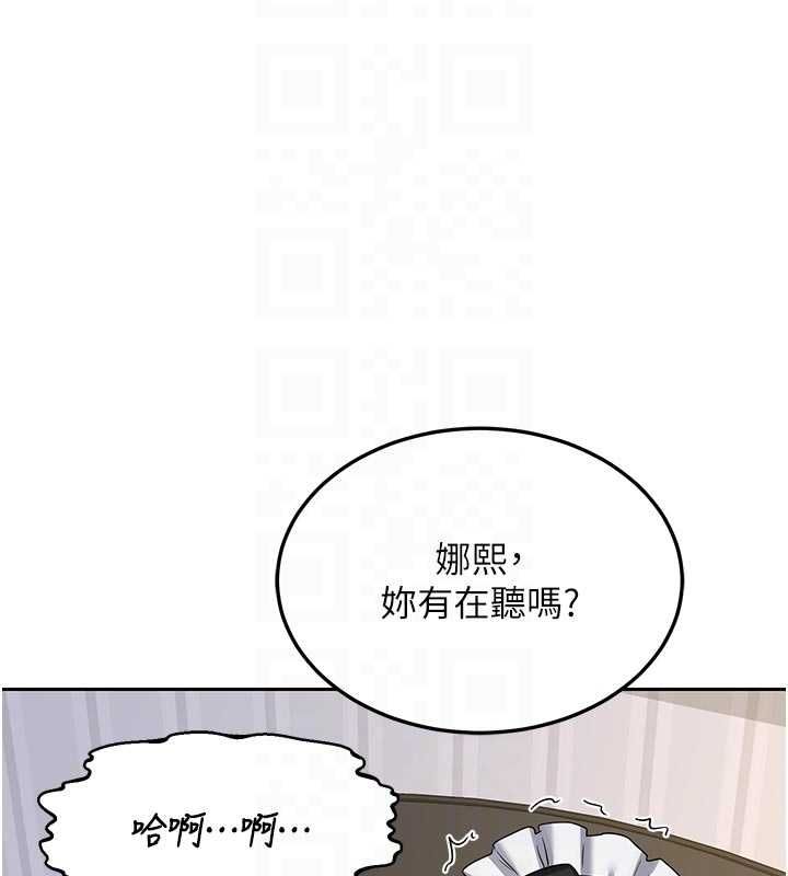 熟女交换计画 - 第65話-用奶哄我睡覺 - page 91