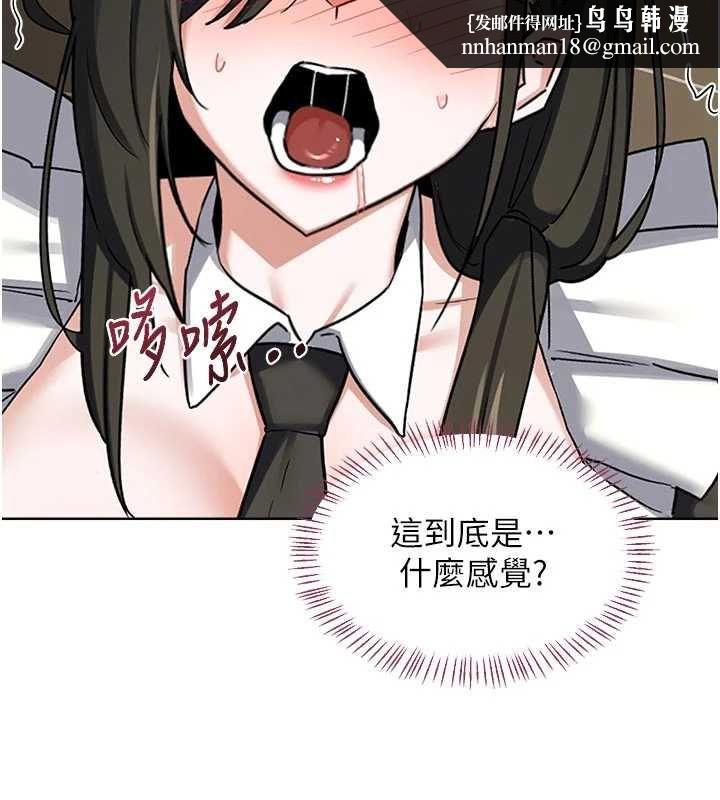 熟女交换计画 - 第65話-用奶哄我睡覺 - page 96