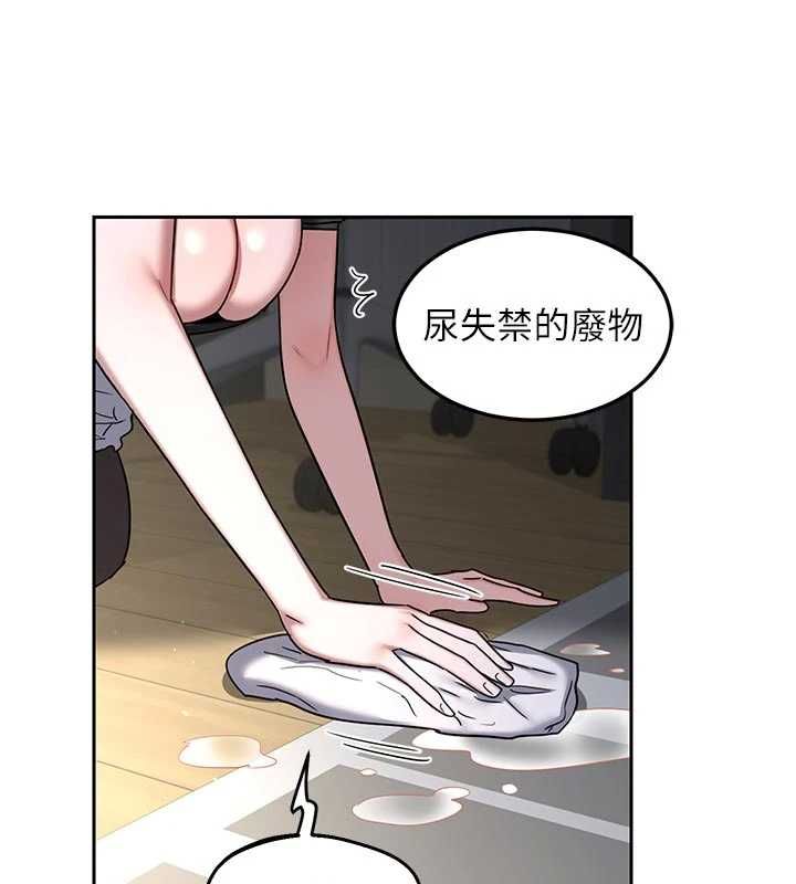 熟女交换计画 - 第65話-用奶哄我睡覺 - page 102
