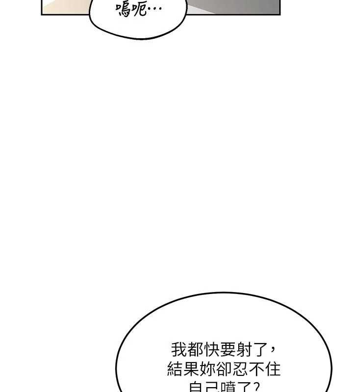 熟女交换计画 - 第65話-用奶哄我睡覺 - page 103
