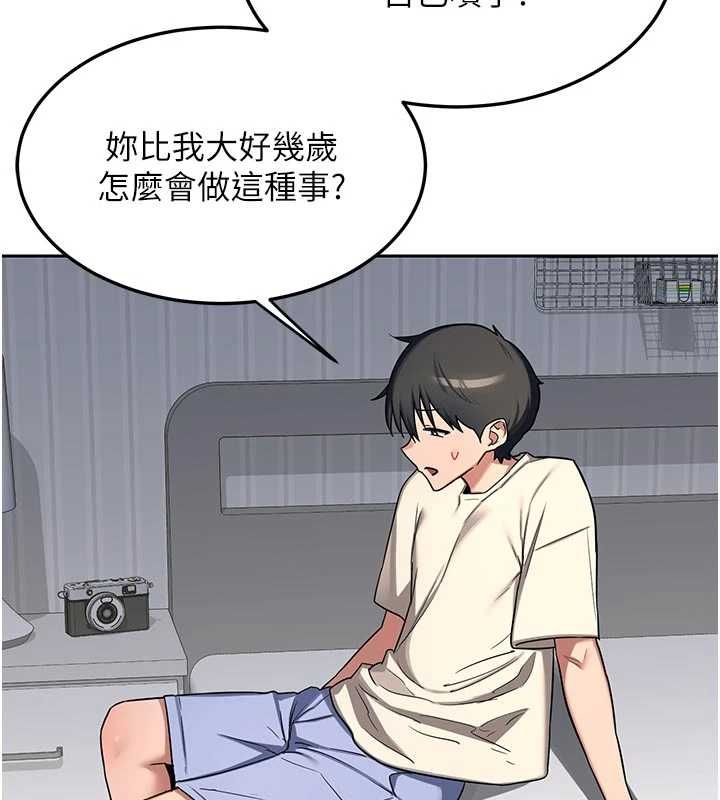 熟女交换计画 - 第65話-用奶哄我睡覺 - page 104