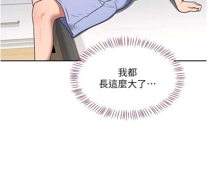 熟女交换计画 - 第65話-用奶哄我睡覺 - page 105