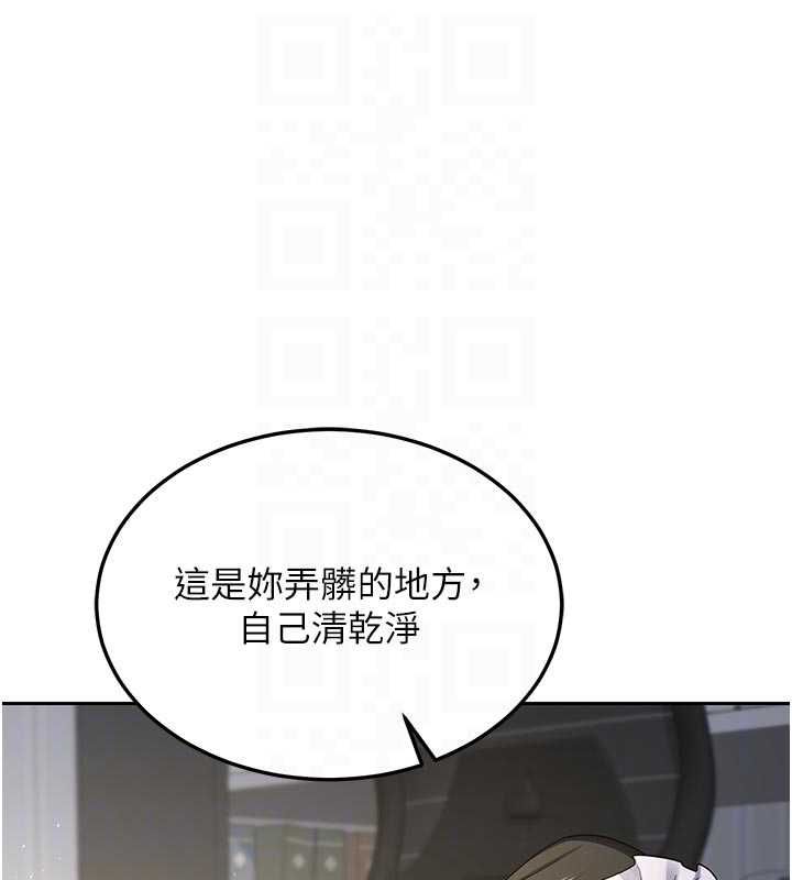 熟女交换计画 - 第65話-用奶哄我睡覺 - page 106