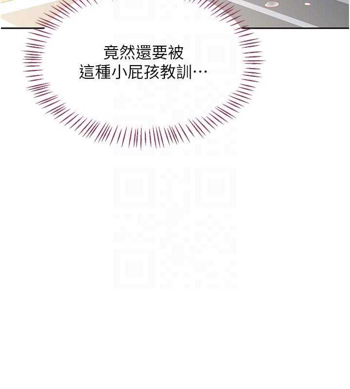 熟女交换计画 - 第65話-用奶哄我睡覺 - page 108