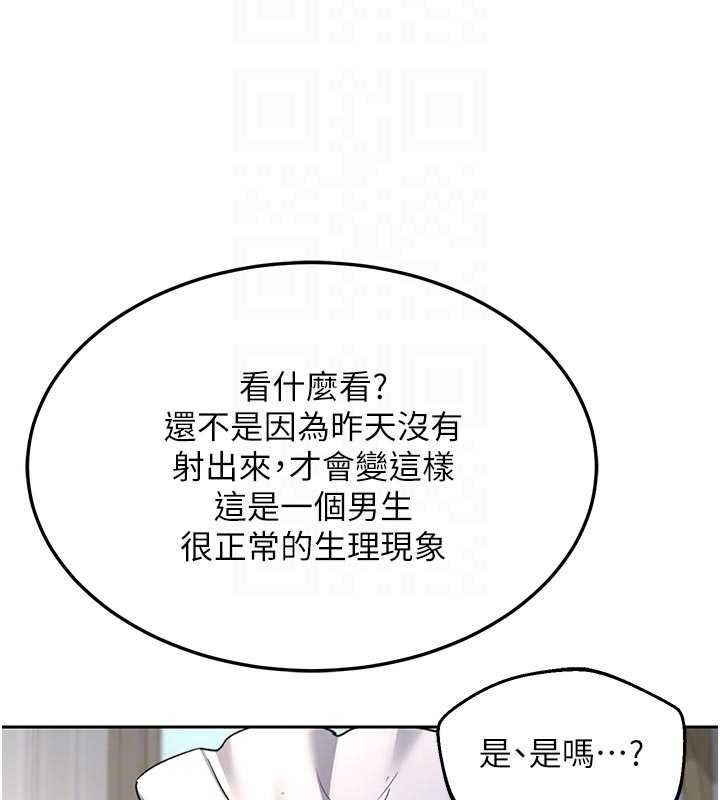 熟女交换计画 - 第65話-用奶哄我睡覺 - page 116