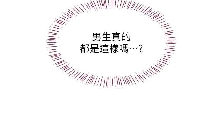 熟女交换计画 - 第65話-用奶哄我睡覺 - page 118